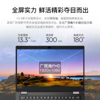 联想ThinkPad S2 2021 01CD 英特尔酷睿i7 13.3英寸轻薄笔记本电脑(十一代i7-1165G7 16G 512GSSD FHD 触控屏 Win10)