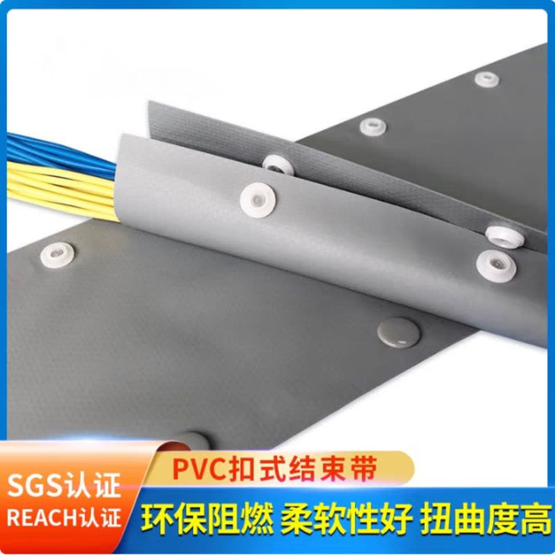 扣式结束带包线布裹线布电线保护套PVC扣式结束带扣式束线带 PC-120/直径31mm/1米图片