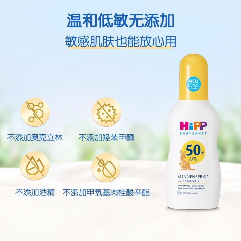 原装进口HIPP 喜宝柔顺系列倍护低敏防晒喷雾150ml/瓶(婴儿孕妇均可用)高清大图