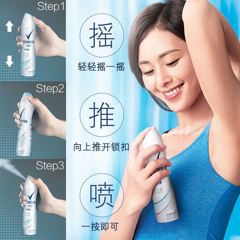Rexona/舒耐爽身喷雾男女士香体露走珠液腋下香水改善汗味香氛 茉香轻扬. 150ml