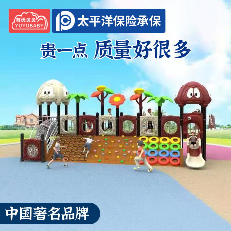有优贝贝儿童户外游乐设备室外滑滑梯组合体能感统训练器材高清大图