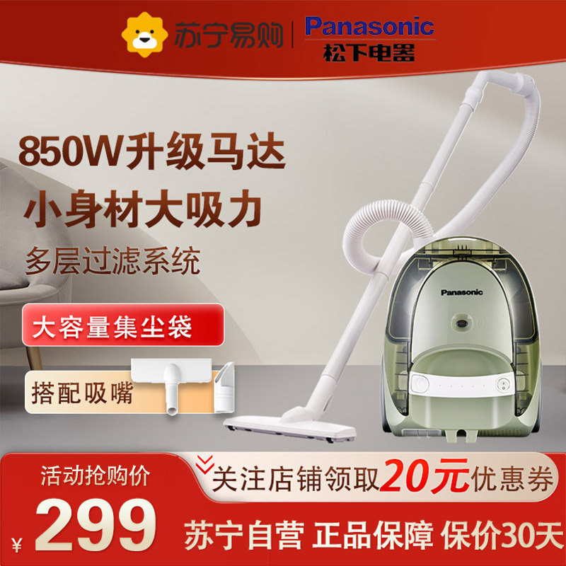 松下(Panasonic)家用大功率吸力有线手持式地毯宠物猫毛卧式吸尘器C10G 抹茶绿色