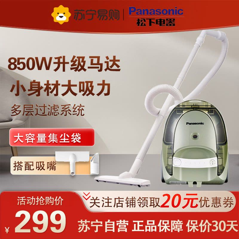 松下(Panasonic)家用大功率吸力有线手持式地毯宠物猫毛卧式吸尘器C10G 抹茶绿色图片