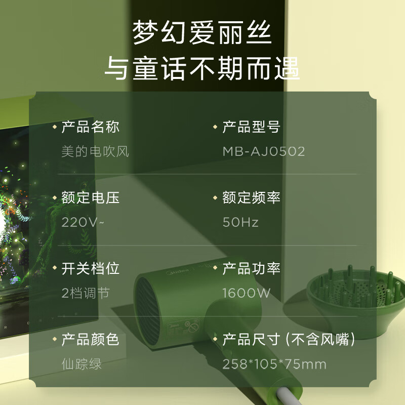 美的 吹风机 MB-AJ0502高清大图