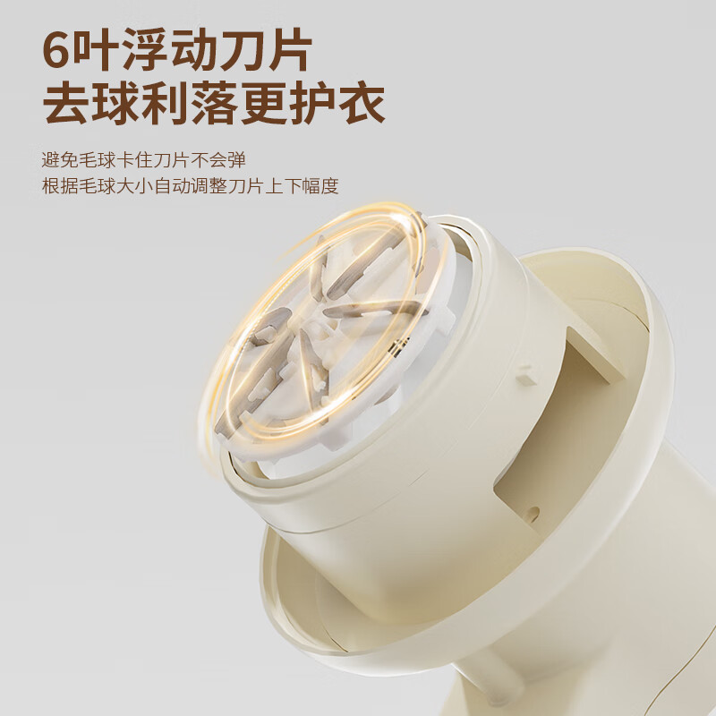 先锋HLJ8620毛球修剪器高清大图