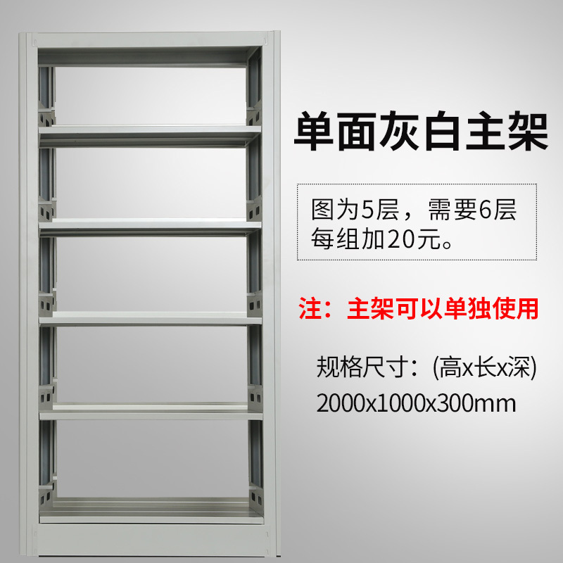 正斌钢制书架置物架图书馆单双面书店阅览室学校档案架资料架落地铁架 单面灰白主架