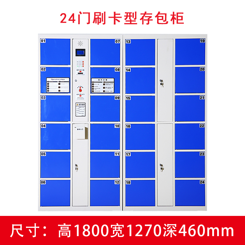 创世人 存包柜员工更新款衣柜超市储物柜商场自助扫码寄存柜图书馆寄包柜多种规格可定制(颜色备注) 24门-刷卡型