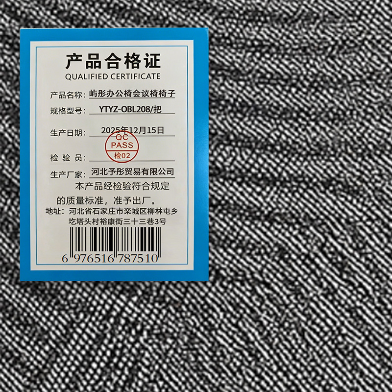 屿彤办公椅会议椅椅子YTYZ-OBL208/把高清大图