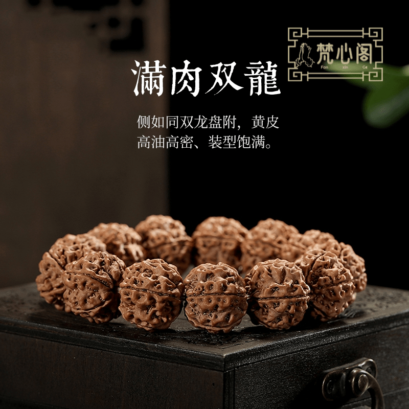 [梵心阁]天然尼泊尔金刚菩提子手串 黄皮双龙纹 文玩佛珠念珠
