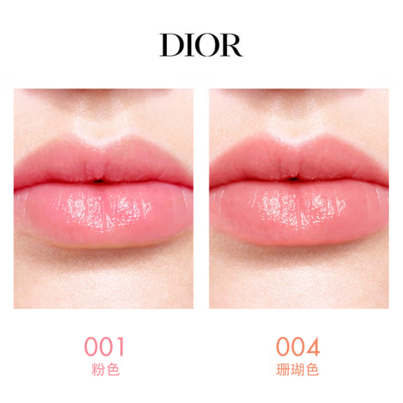 [国内专柜]迪奥DIOR魅惑变色润唇膏001粉红色3.2g高清大图