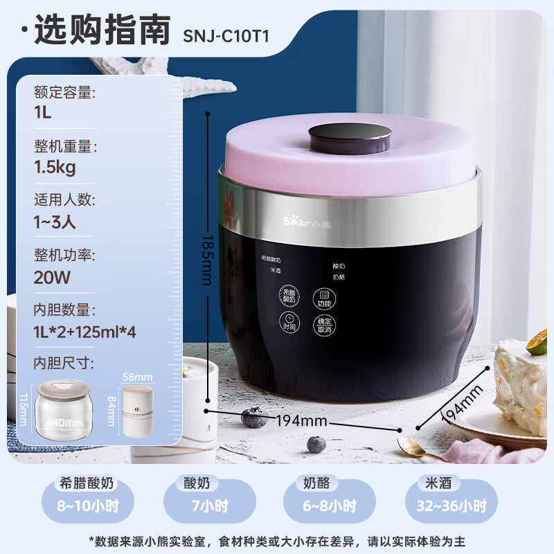 小熊(Bear)希腊酸奶机 家用全自动米酒机奶酪机陶瓷分杯 蓝色SNJ-C10T1