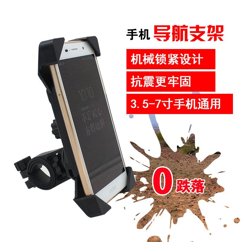 车把防摔手机支架 自行车电动踏板摩托车用手机导航支架摩旅送外卖专用防水可充电器