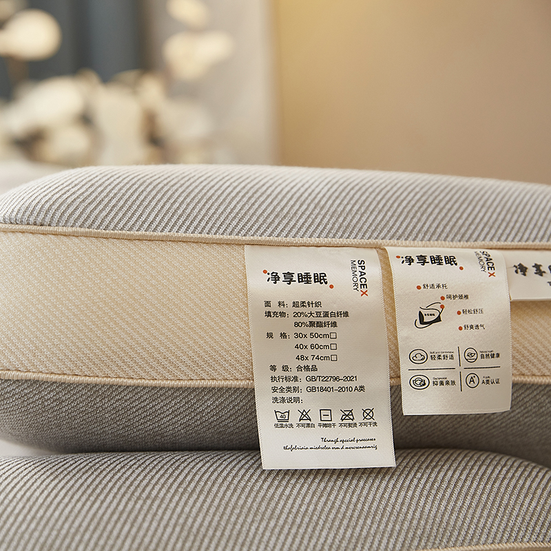 唐纳家纺 超柔蛋大豆白枕 48*74cm- TN-PC23026高清大图