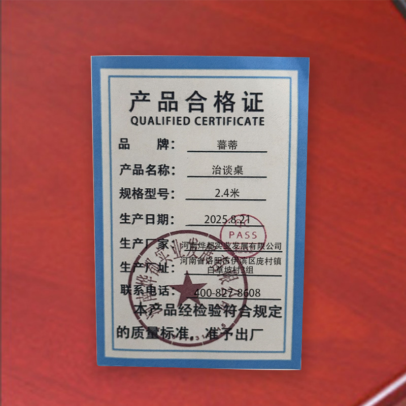 蕃蒂洽谈桌2.4米张高清大图