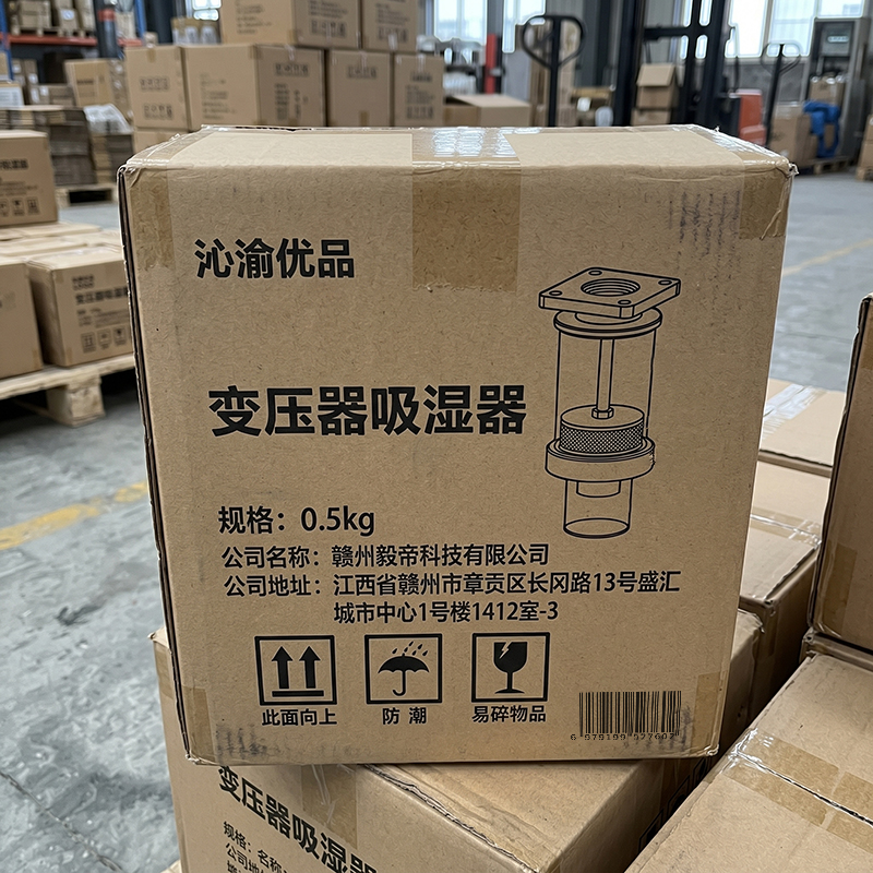 沁渝优品 变压器吸湿器 0.5kg/个高清大图