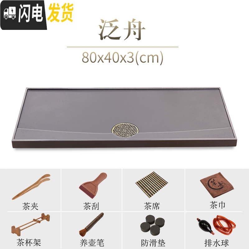 三维工匠天然乌金石茶盘新中式整块大石材石头茶海家用简约黑金石茶台 80x40x3cm泛舟茶具