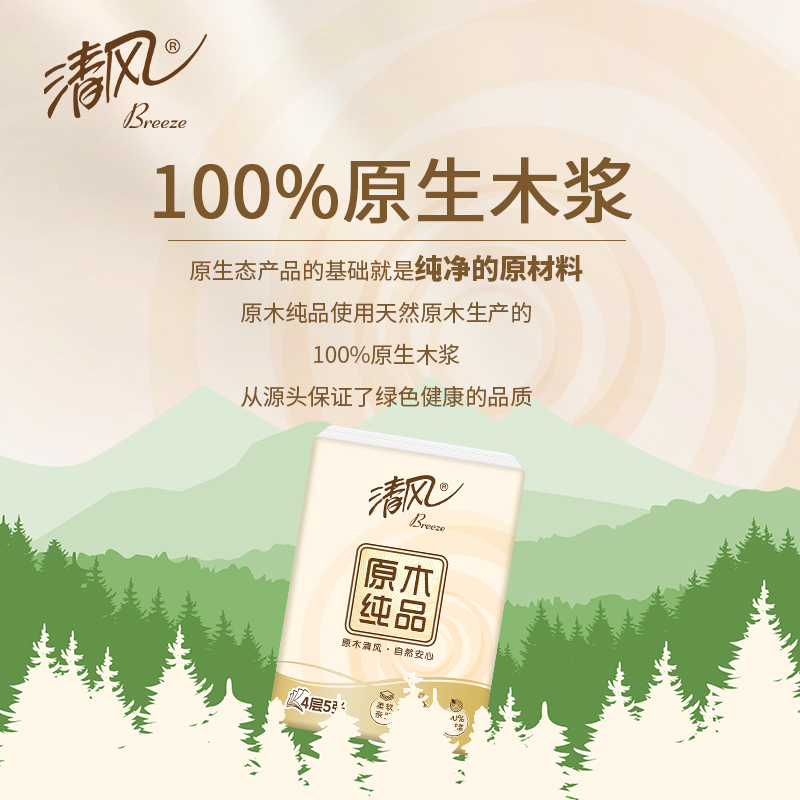 清风(Breeze)原木金装4层8张/包*60包纸手帕高清大图