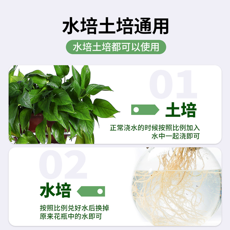 绿萝营养液肥料专用肥植物盆栽绿箩营业液花肥料家用土水培养花肥高清大图