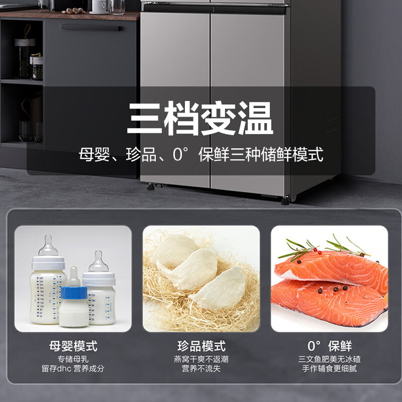 海尔(Haier)十字对开门冰箱402升风冷无霜双变频 二级能效母婴专区WIFI智控BCD-402WLHTDEDGHU1