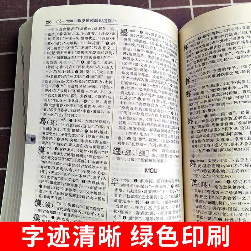 古汉语常用字字典第6版 [正版]古汉语常用字字典第6版版第六版古代汉语词典2024年文言文字典学生初中高中商务印书馆出版高清大图