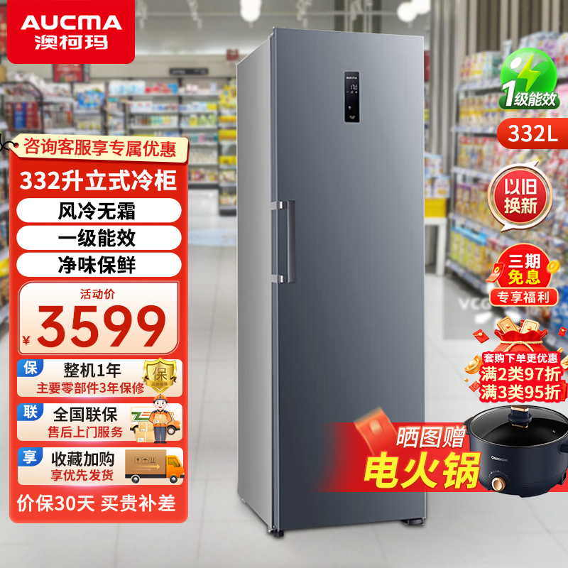 澳柯玛332升立式冰柜家用风冷无霜 低温深冷速冻柜冷藏冷冻转换两用抽屉式囤货冷柜 BD-332WHNE烟青色