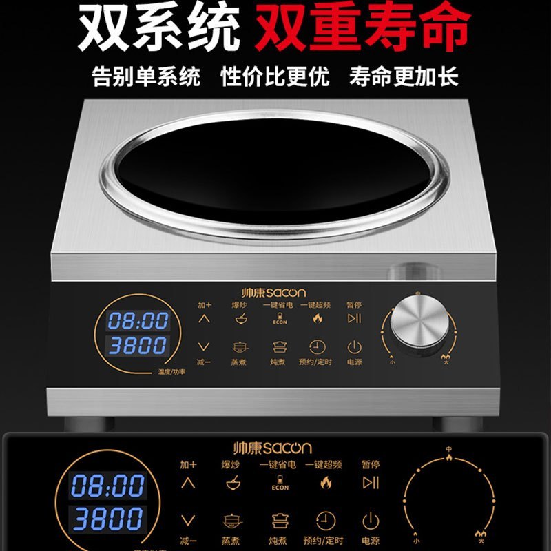 帅康 (sacon) 家用电磁灶电磁炉 3800W大功率单灶智能恒温匀火台式单头灶触控式凹面灶 过热保护定时功能