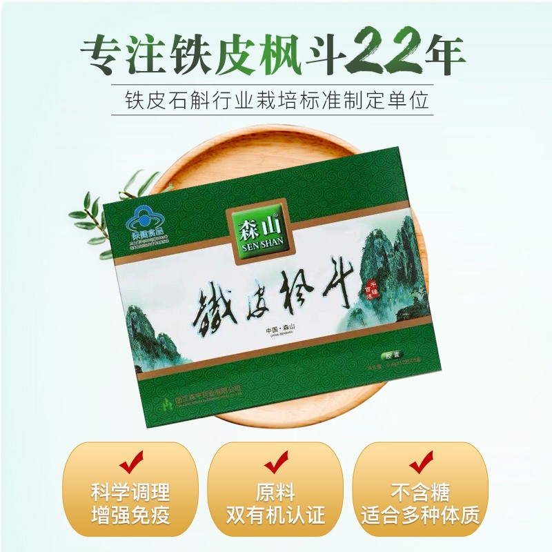礼盒装森山牌铁皮枫斗胶囊 0.4g/粒*12粒*6盒中老年石斛保健品高清大图