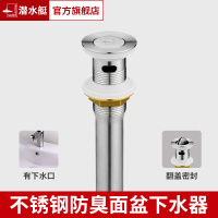 潜水艇面盆下水器防臭防虫洗脸盆弹跳密封去水器加厚不锈钢有翻板密封有溢水口CQ-1