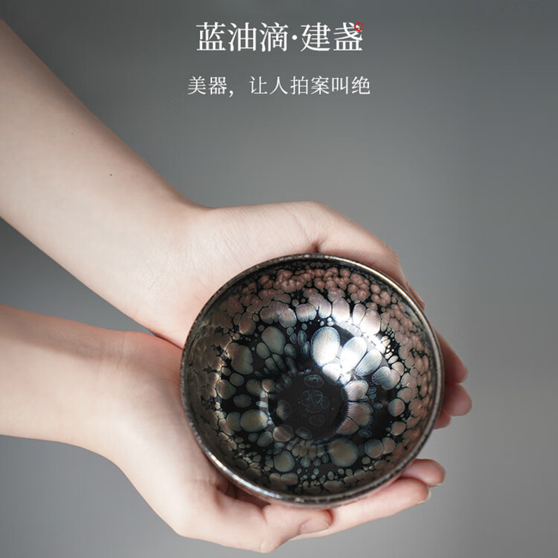 万仟堂 手工滴变色建盏铁胎茶杯主人杯陶瓷茶具品茗杯茶盏蓝油滴盏
