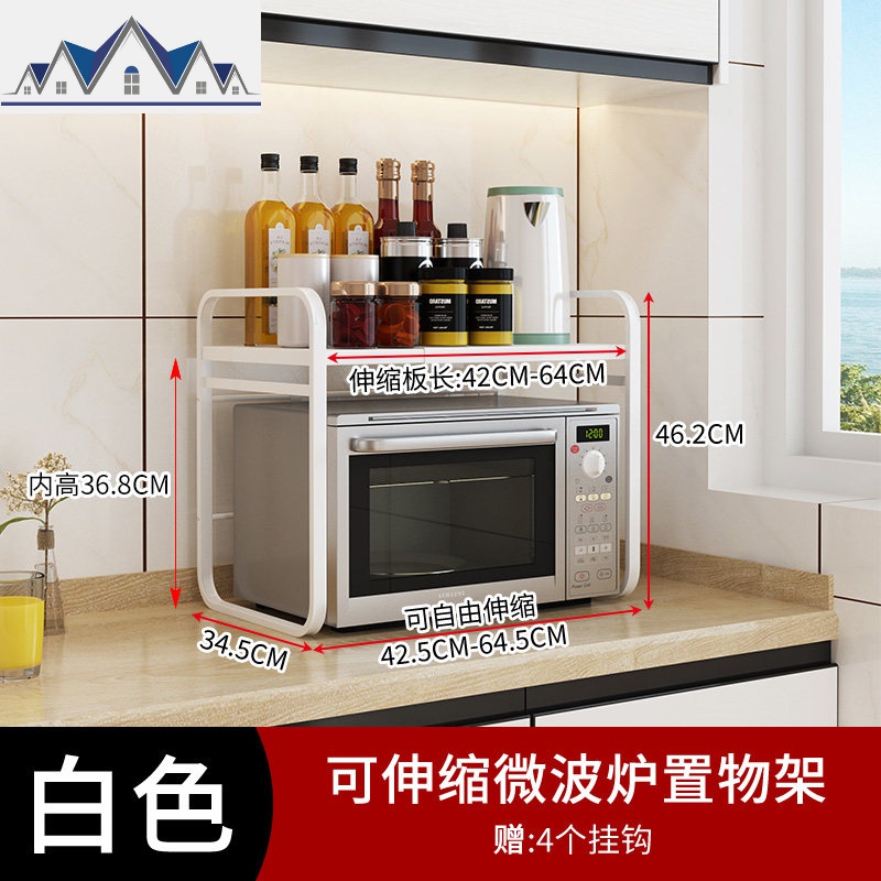 厨房置物架可伸缩家用烤箱架子台面落地双层调料用品微波炉收纳架_1_253 伸缩微波炉架（白色）