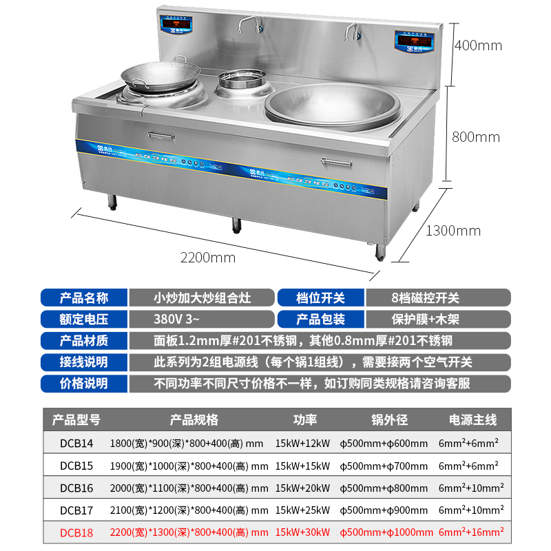 圣托(Shentop)小炒大炒组合电磁炉 食堂双头电磁炉灶 小炒加大炒组合灶 DCB17
