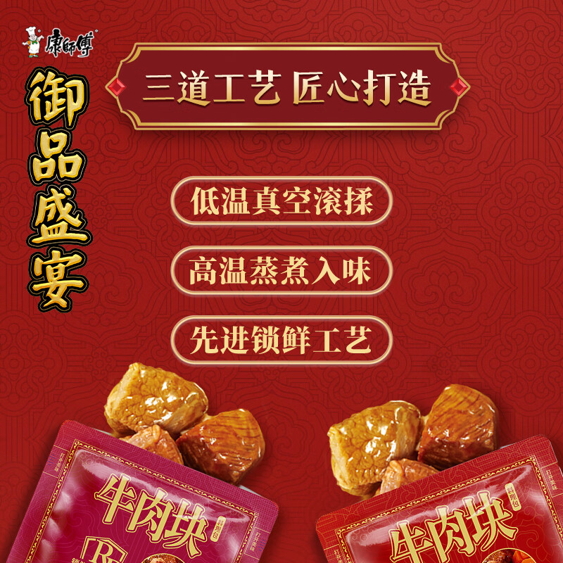 康师傅御品盛宴 红烧+番茄+香辣174g*6盒 整箱装泡面高清大图