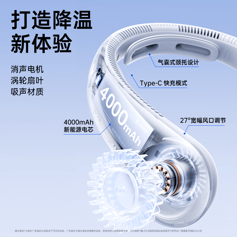几素(JS)涡轮无叶挂脖风扇Neck Fan Life3(FA14第二代)-4000mAh 浅灰色(单位:台)高清大图