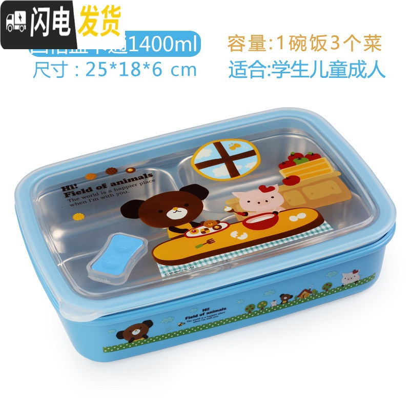 三维工匠四格小学生饭盒便携带盖学生专用便当盒一年级分格不锈钢儿童餐盒 一体蓝卡四格1400ml