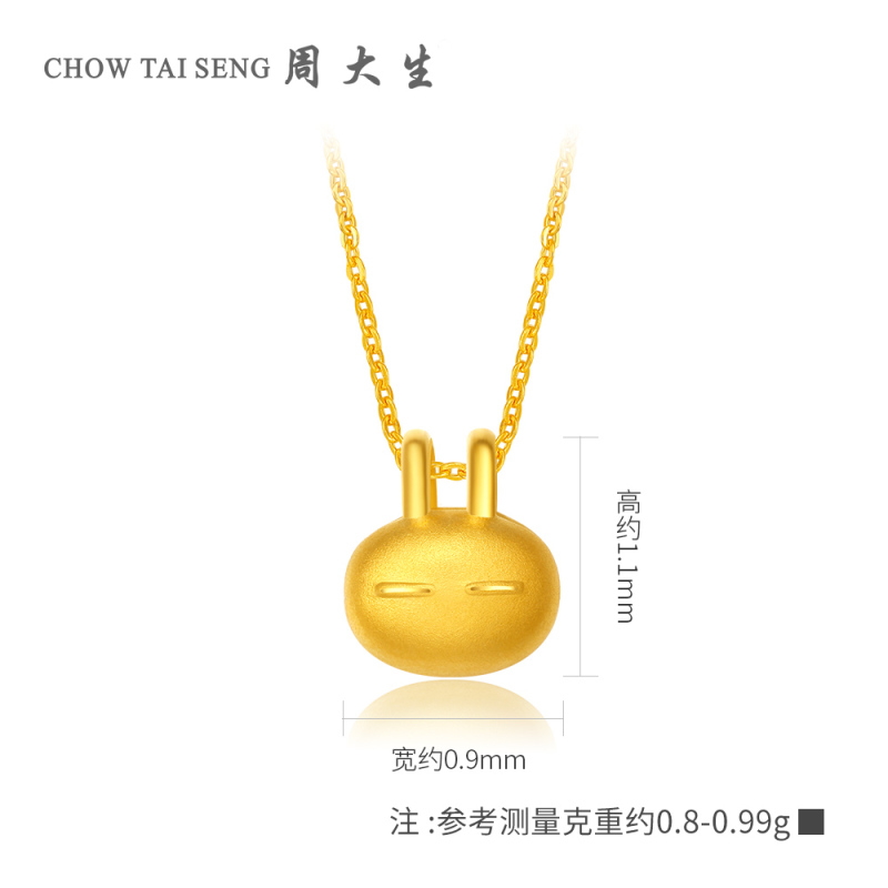 周大生定价黄金吊坠女3D硬金兔斯基足金挂坠可配项链正品生日送女友送爱人