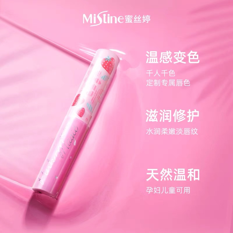蜜丝婷Mistine泰国原装 小草莓变色唇膏滋润保湿提亮肤色减淡唇纹自然裸妆学生裸妆1.7g高清大图