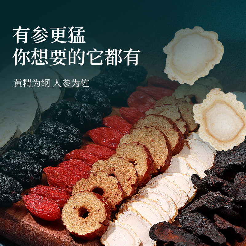 半山农 人参五宝茶300g 枸杞子红枣黄精桑葚干玛咖茶饮品茶包(25g*12包)