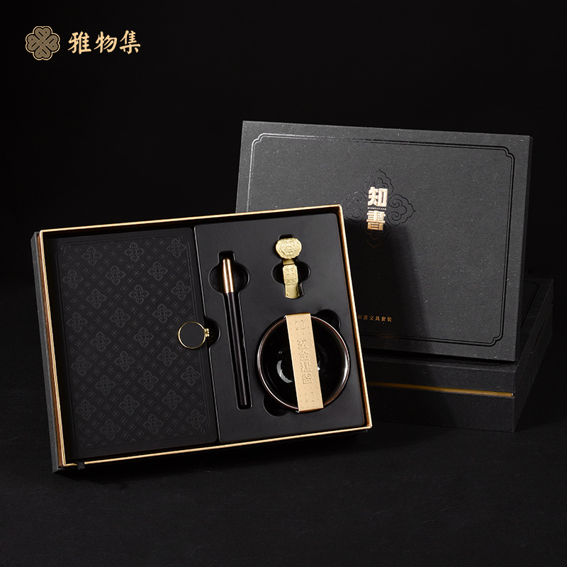 清朴堂 知书·玄金如意四件套可定制 笔+笔记本+主人杯+U盘+贺卡