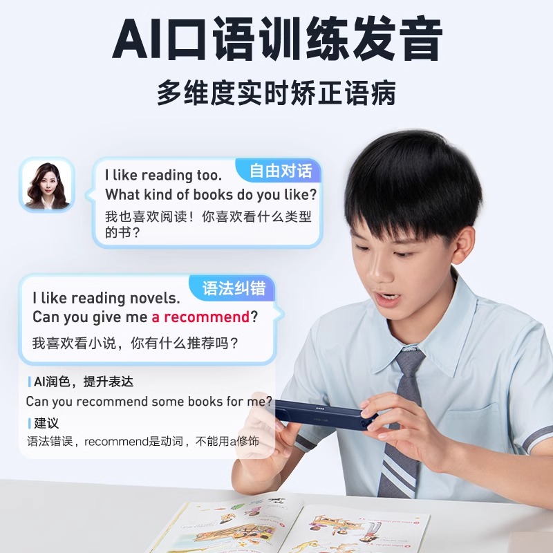 网易有道官方词典笔X6 Pro 64G英语学习神器智能翻译笔电子词典扫描笔单词点读笔高中大学英汉辞典笔日语法语德语高清大图