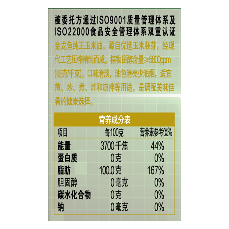 金龙鱼 食用油 非转基因 压榨 一级 纯正玉米油4L*4 家用炒菜烹饪煎炸高清大图