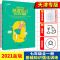 七年级 运算 2021 天津专版 一飞冲天专项训练语文数学英语全科任选中考专项