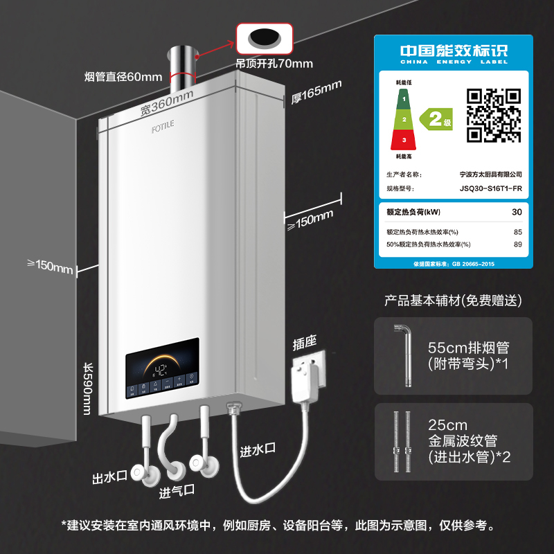 方太JSQ30-S16T1-FR官方16升强排式恒温速热天然气燃气热水器水量伺服器D1精准控温进口CPU一厨两卫