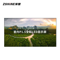 泽显/Zshine LC-P1.5ADDY 全彩色显示屏 3.2*1.76m 室内