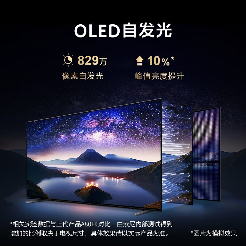 索尼(SONY)XR-77A80L 77英寸超薄大屏4K高清HDR XR认知芯片全面屏OLED智能液晶电视