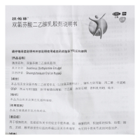 扶他林 双氯芬酸二乙胺乳胶剂 20g 扭伤拉伤劳损止痛骨关节炎