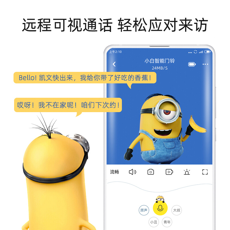 小米生态创米小白 智能可视门铃 家用监控摄像头智能摄像机电子猫眼无线wifi访客识别视频通话超清夜视 D1小黄人版高清大图