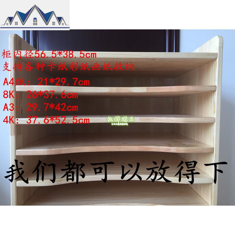 幼儿园卡纸柜绘画室4开纸架儿童美术工K剪纸12层张分类整理收纳柜 三维工匠高清大图
