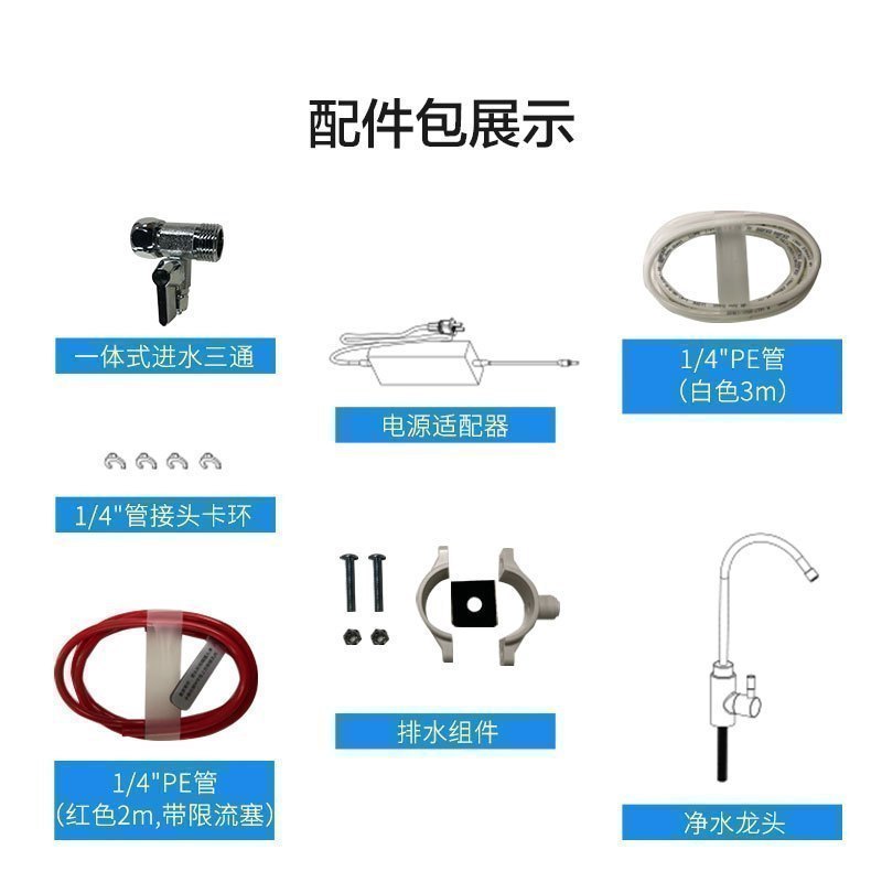 [热卖款]3M智能家用直饮净水器即滤型无桶大流量低废水1:1直饮反渗透净水机医疗产品事业部出品R8-39G高清大图