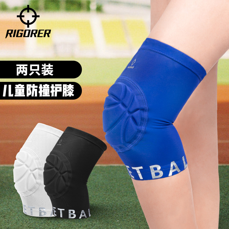 儿童篮球防摔护膝小孩跑步运动膝盖保暖童女童关节舞蹈腿保护