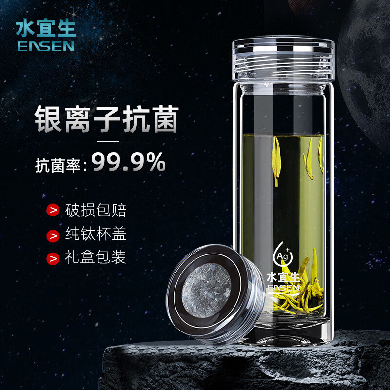 水宜生 330ML纯钛双层玻璃杯 纳米银离子水杯 男士高端商务便携泡茶杯 C918